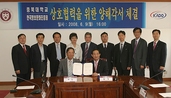 한국정보문화진흥원과 MOU 체결