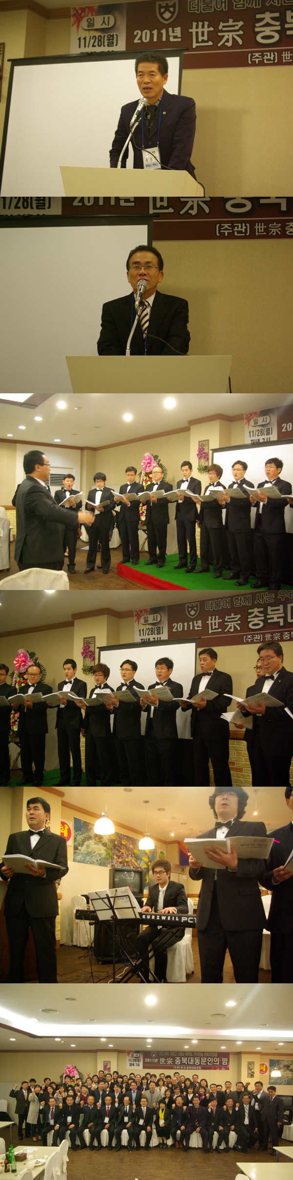 ‘2011 세종 동문인의 밤