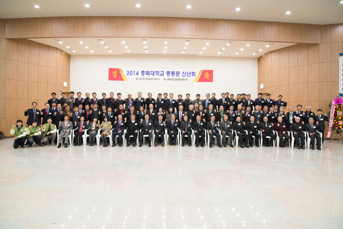 2014총동문신년회