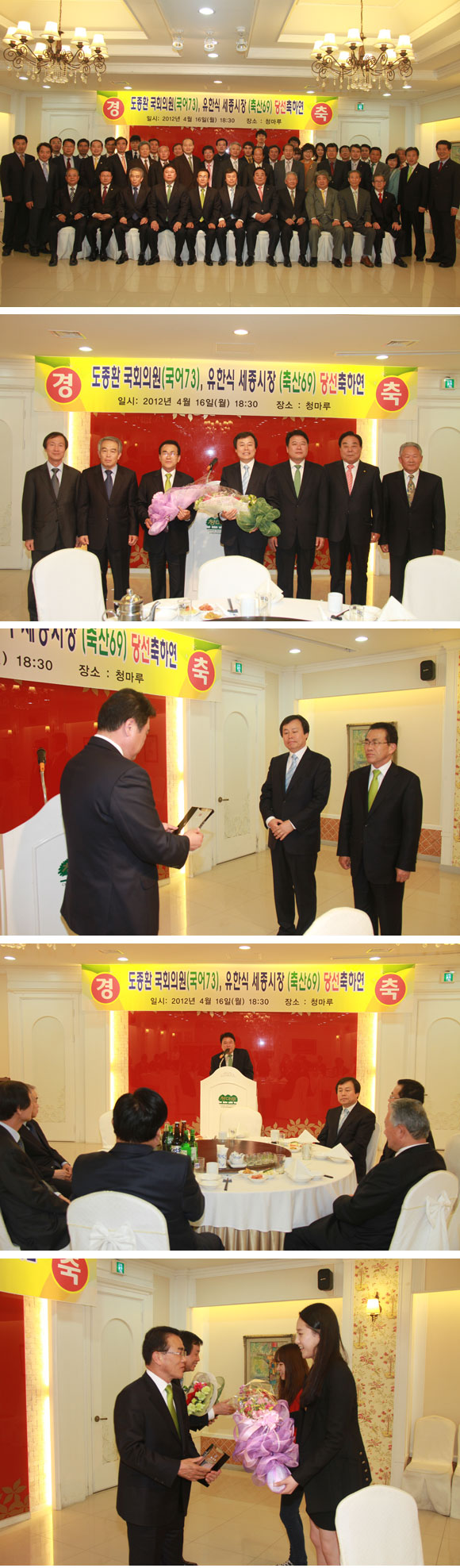 도종환국회의원ㆍ유한식세종시장 축하연