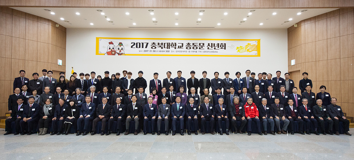 2017 총동문회 신년회