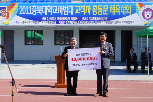 2012 사범대ㆍ교직자총동문체육대회