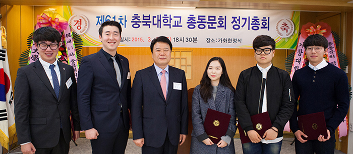 제 61차 충북대학교 총동문회 정기총회 개최