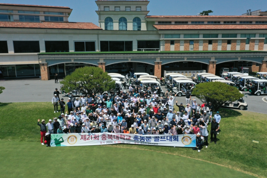 제21회 충북대학교 총동문 골프대회