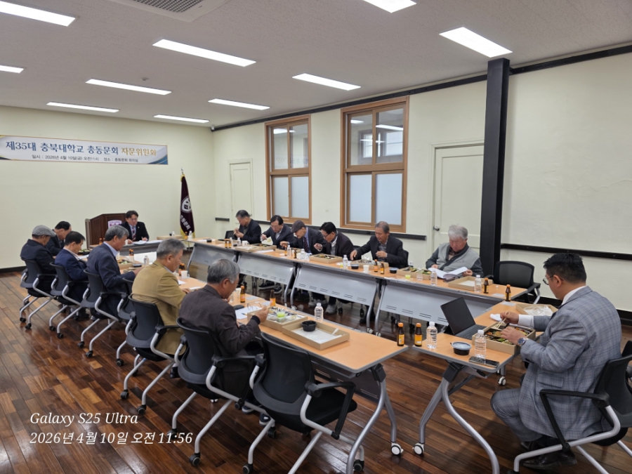 총동문회, 자문위원회 회의 개최