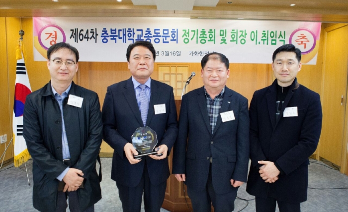 제64차정기총회 및 회장 이ㆍ취임식