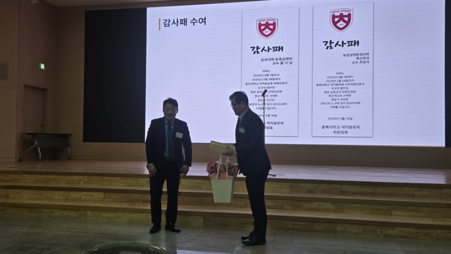 충북대학교 재직동문회 개강모임 개최