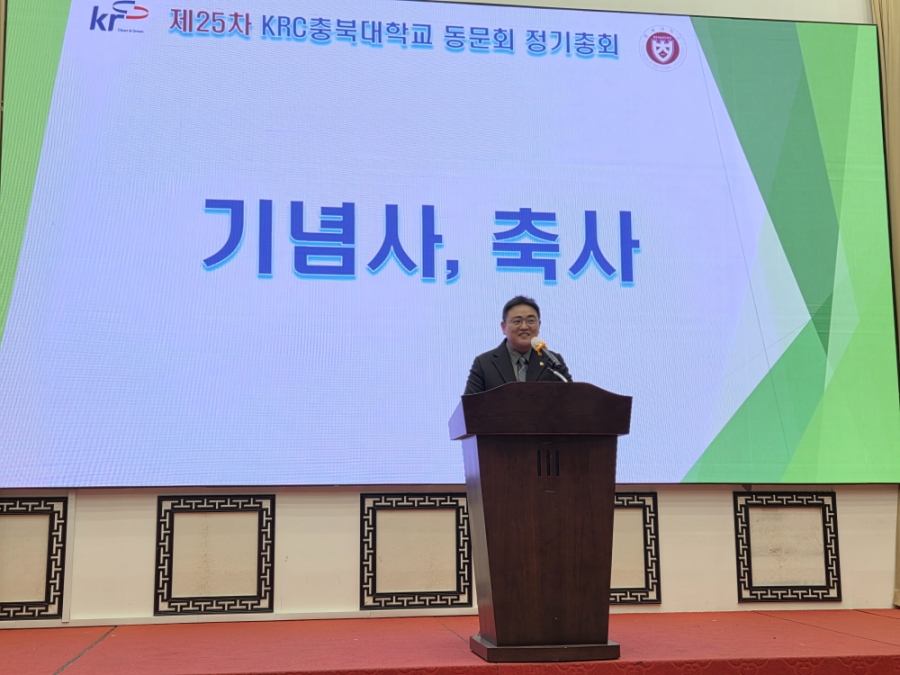 한국농어촌공사 재직동문회 정기총회 개최