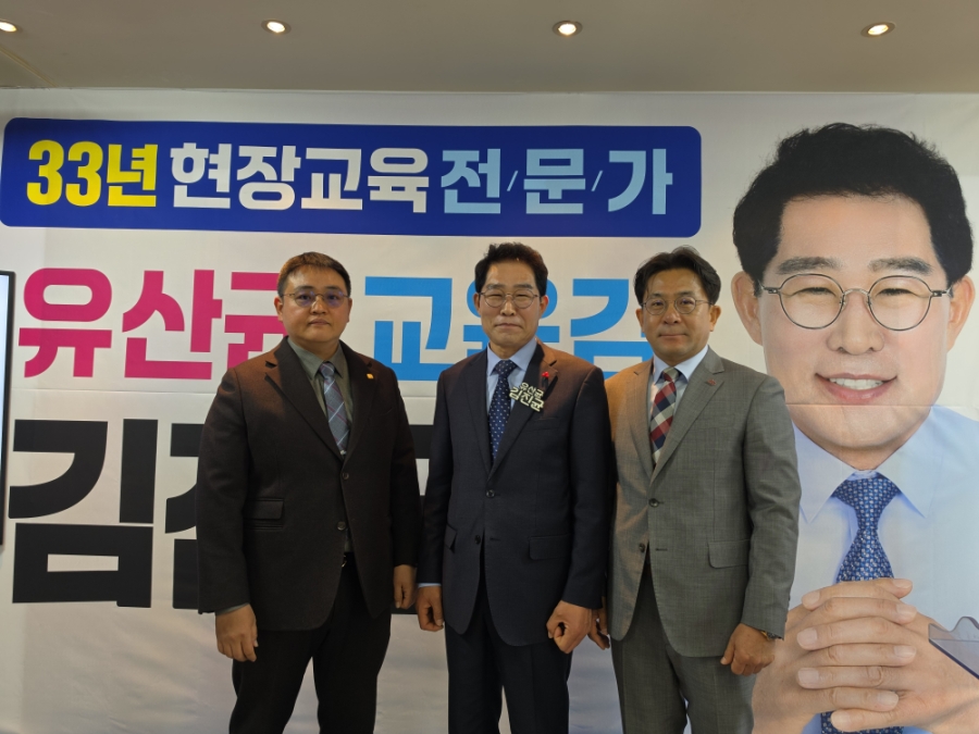 김진균(체육81)부회장 교육감 예비후보 개소식 참석