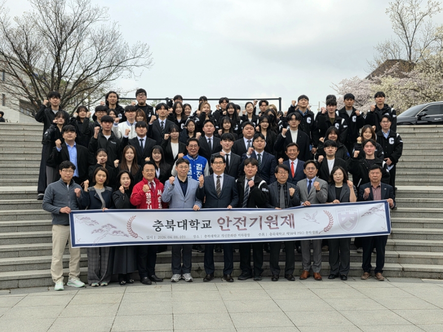 총학생회 주관 안전기원제 개최