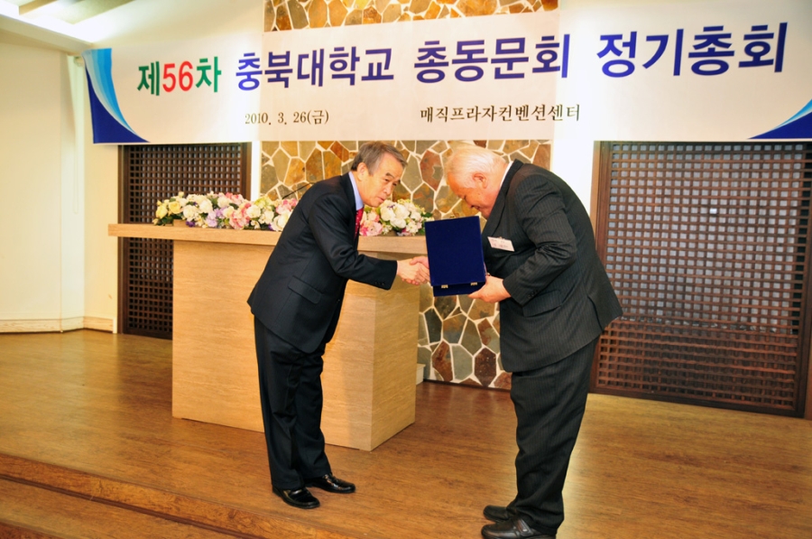 제56차 총동문회 정기총회