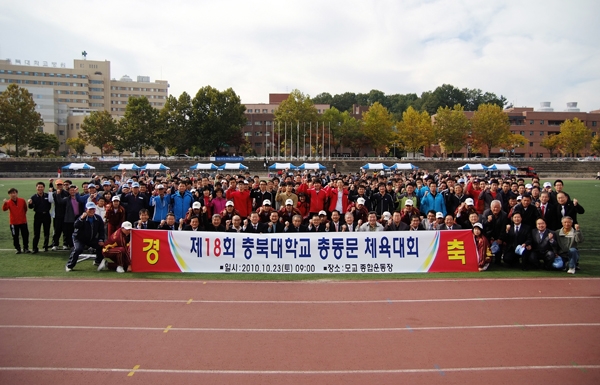 제18회 총동문체육대회