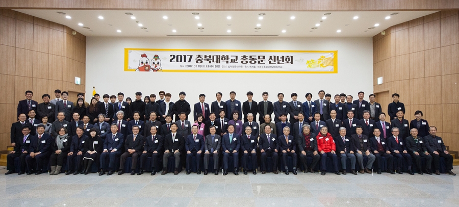 2017 총동문회 신년회