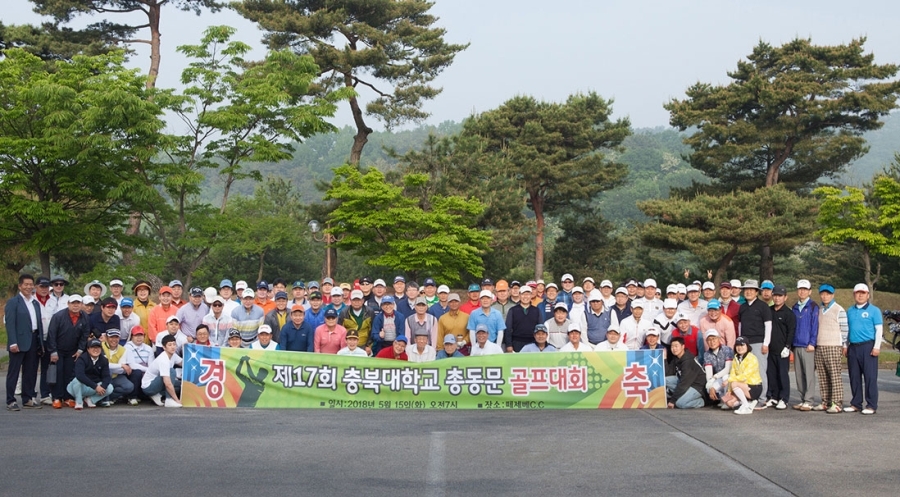 제17회총동문골프대회