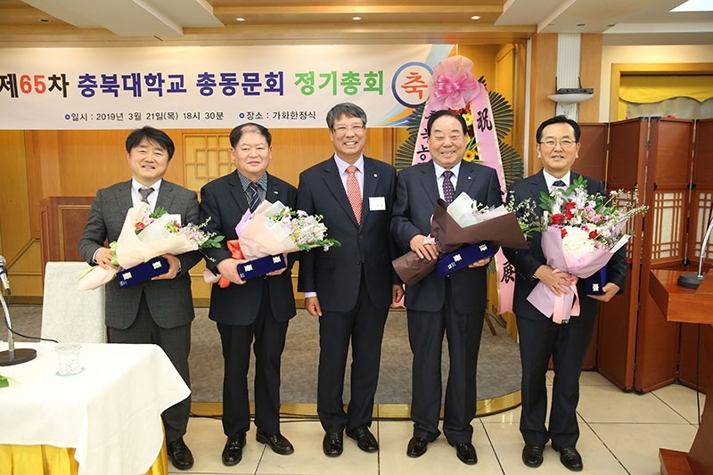 제65차총동문회 정기총회