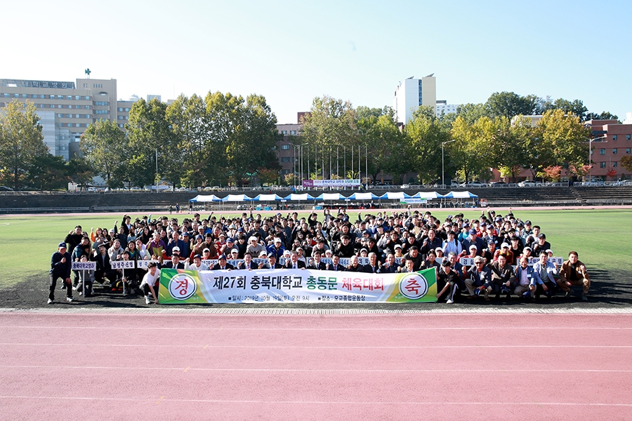 제27회총동문체육대회