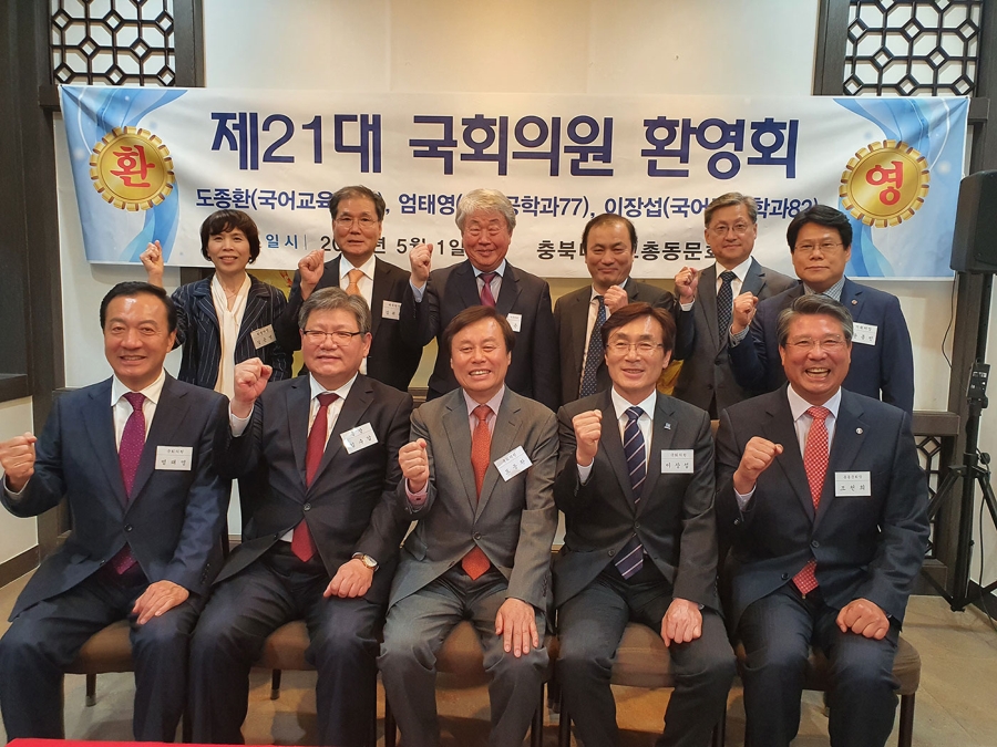 제21대 국회의원 당선자 환영회