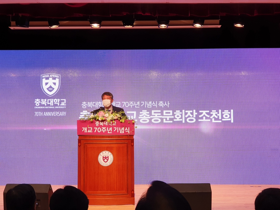 개교70주년행사 