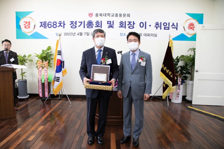 제68차 정기총회 개최