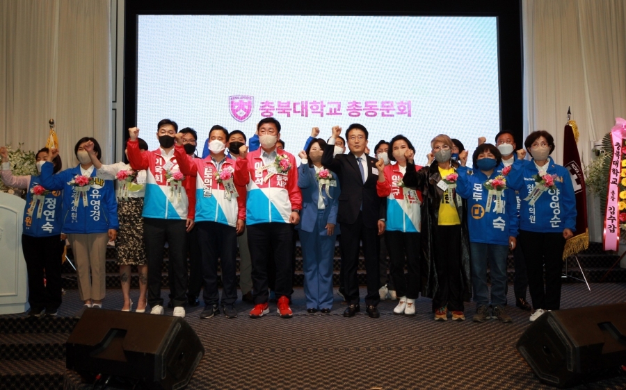 충북대학교총동문회 “동문상견례 및 제33대 임원 위촉”