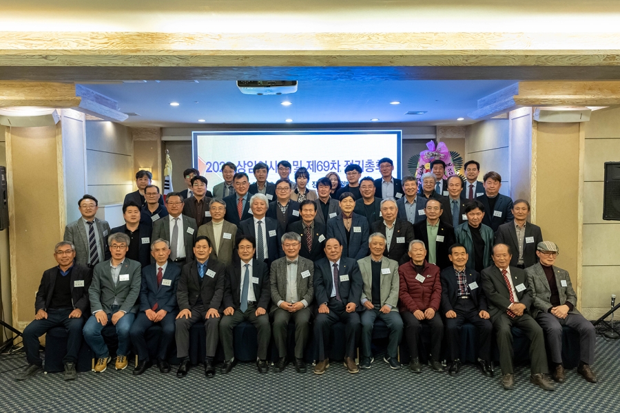 2023 상임이사회 및 제69차 정기총회 개최