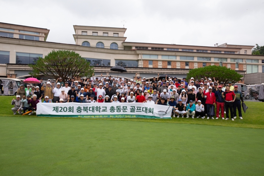 제20회 총동문 골프대회, 동문간 화합의 굿샷