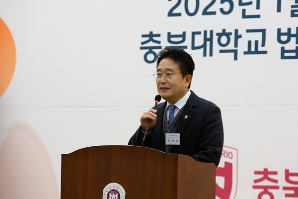 2025 충북대학교 총동문 신년회 성료