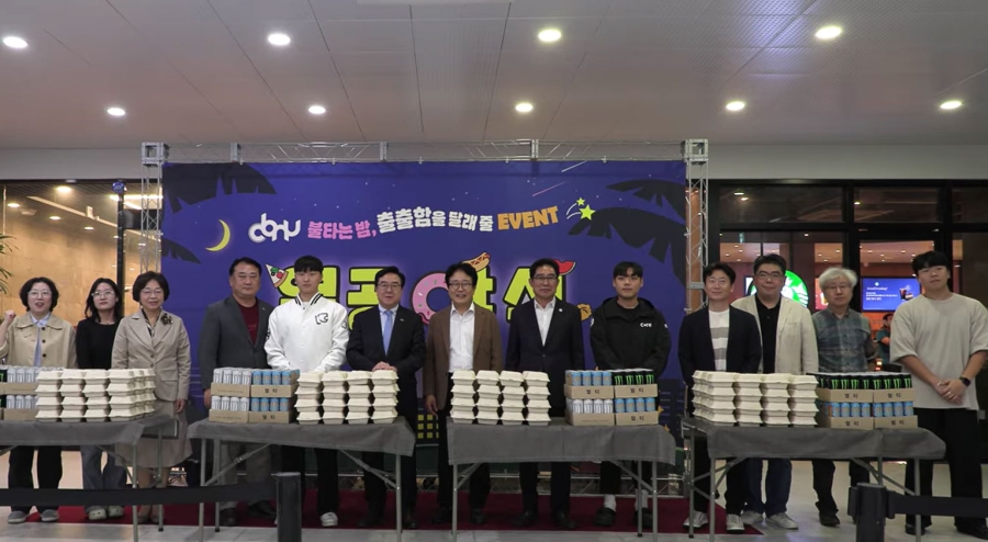 충북대학교 열공야식 제공 행사