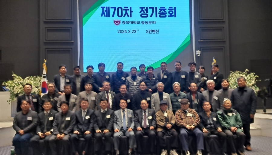 2024 상임이사회 및 제70차 정기총회 개최